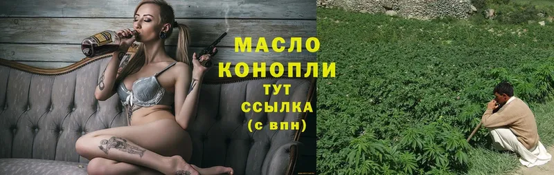 Дистиллят ТГК THC oil  МЕГА как зайти  Родники  хочу наркоту 